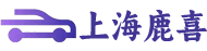 上海鹿喜